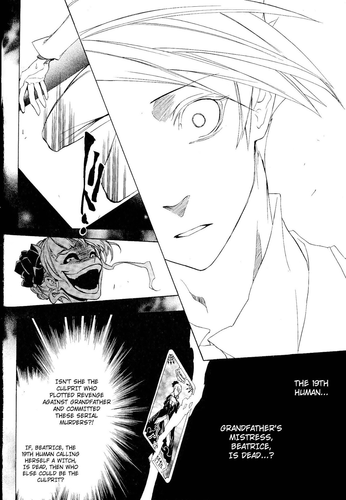 Umineko no Naku Koro ni Episode 3: Banquet of the Golden Witch Chapter 6 page 40 - Chapter 6: Kuwadorian