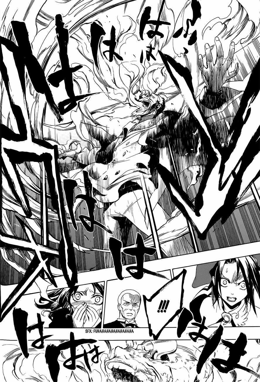Umineko no Naku Koro ni Episode 3: Banquet of the Golden Witch Chapter 7 page 6 - Chapter 7: Furniture VS The Seven Stakes