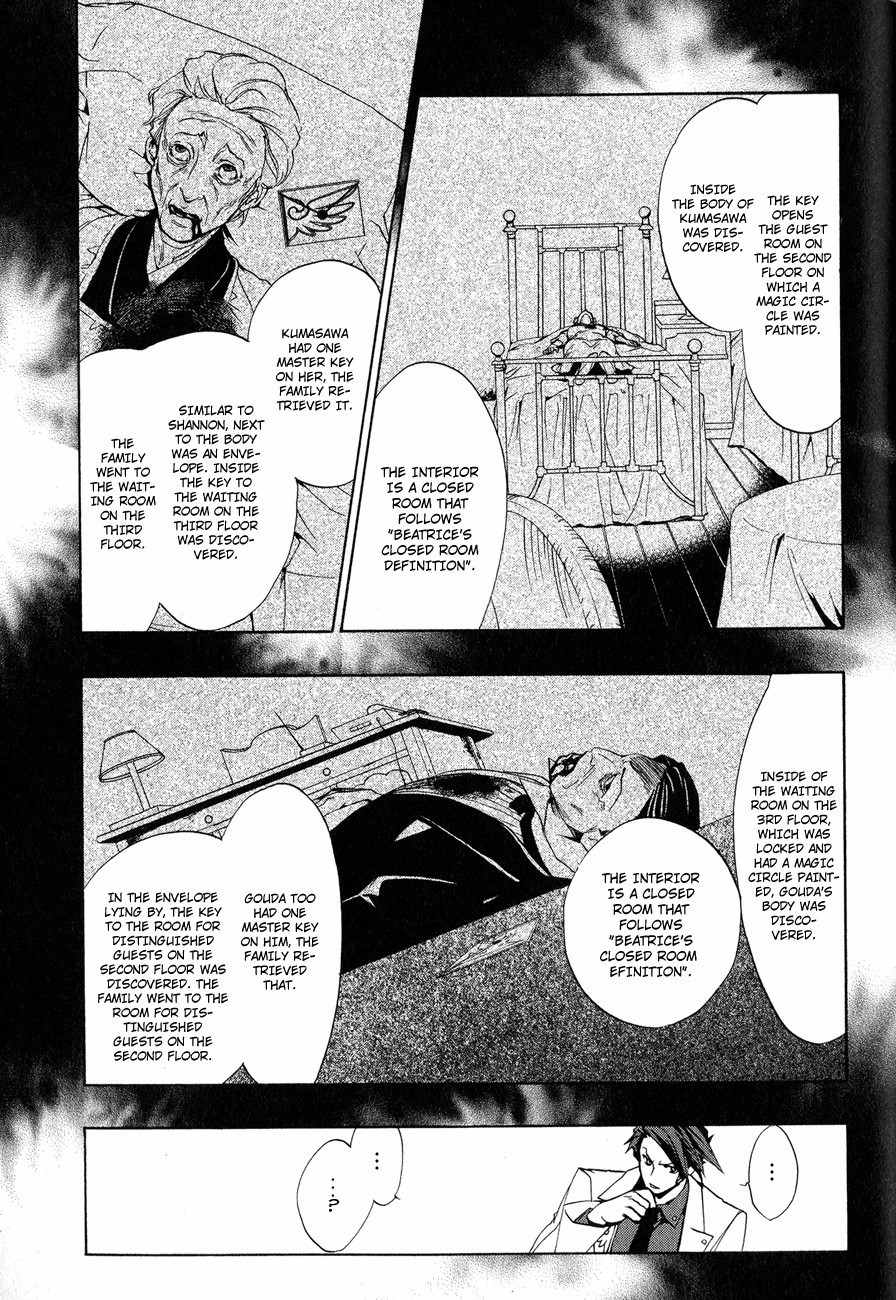 Umineko no Naku Koro ni Episode 3: Banquet of the Golden Witch Chapter 9 page 17 - Chapter 9: Conditions for Victory