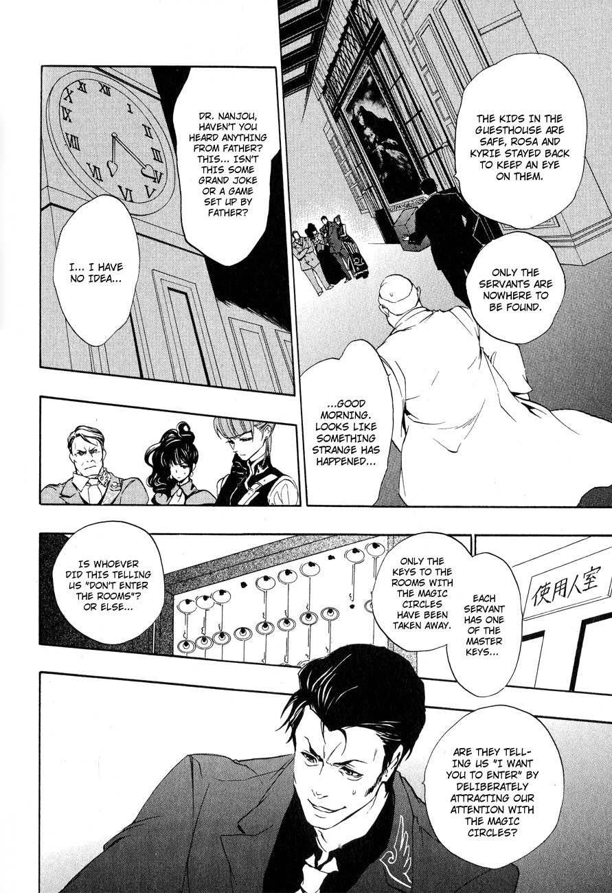 Umineko no Naku Koro ni Episode 3: Banquet of the Golden Witch Chapter 9 page 2 - Chapter 9: Conditions for Victory