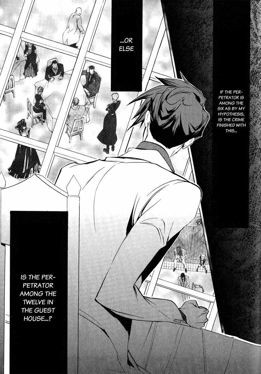 Umineko no Naku Koro ni Episode 3: Banquet of the Golden Witch Chapter 9 page 41 - Chapter 9: Conditions for Victory