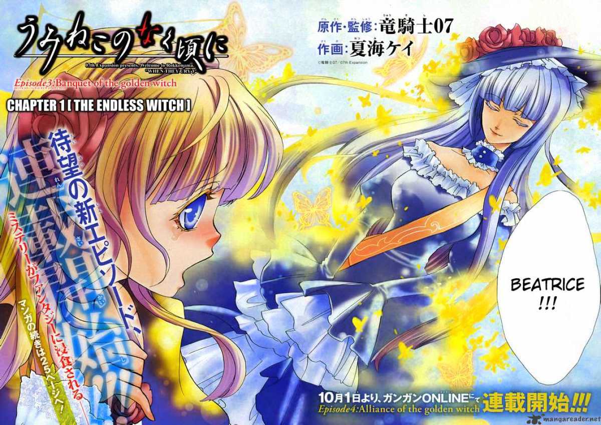 Umineko no Naku Koro ni Episode 3 Chapter 1 page 3 - Chapter 1 : The Endless Witch
