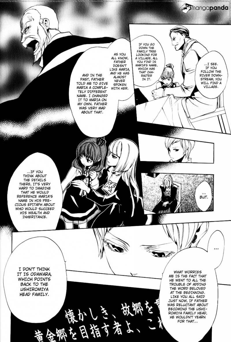 Umineko no Naku Koro ni Episode 3 Chapter 10 page 12 - Chapter 10 : Desire Realization