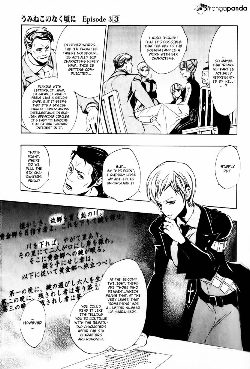 Umineko no Naku Koro ni Episode 3 Chapter 10 page 17 - Chapter 10 : Desire Realization