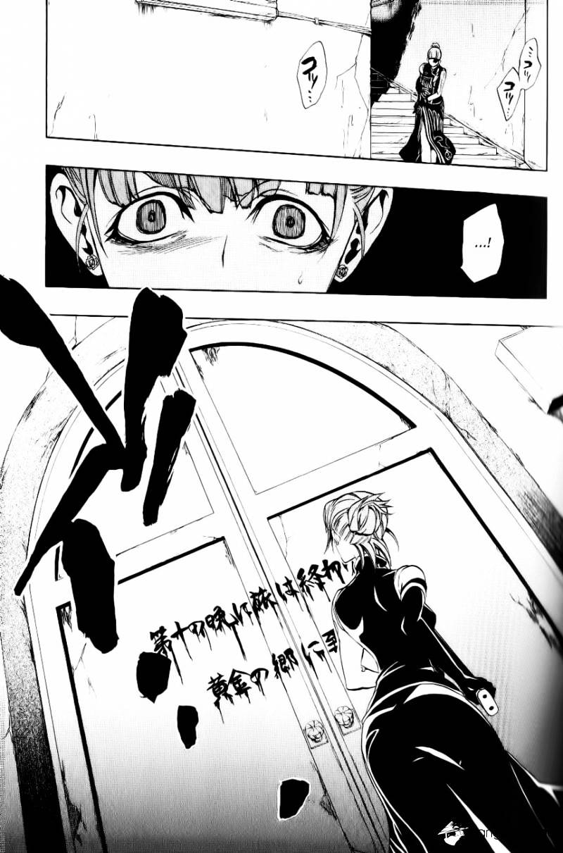 Umineko no Naku Koro ni Episode 3 Chapter 10 page 37 - Chapter 10 : Desire Realization