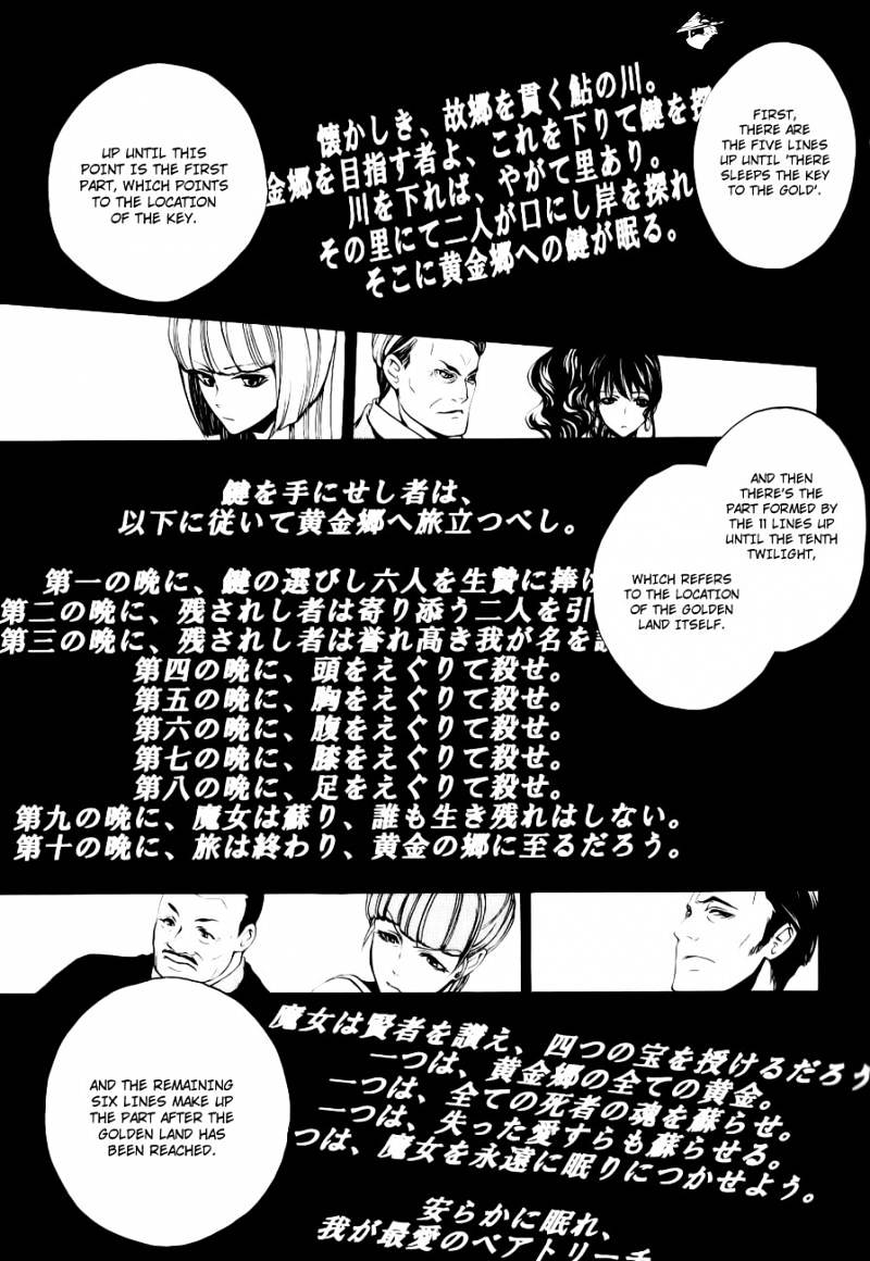 Umineko no Naku Koro ni Episode 3 Chapter 10 page 7 - Chapter 10 : Desire Realization