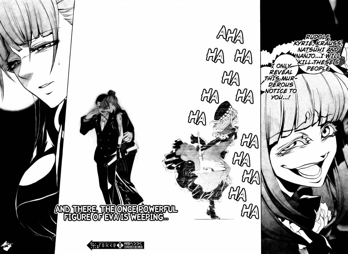 Umineko no Naku Koro ni Episode 3 Chapter 12 page 67 - Chapter 12 : Farewell