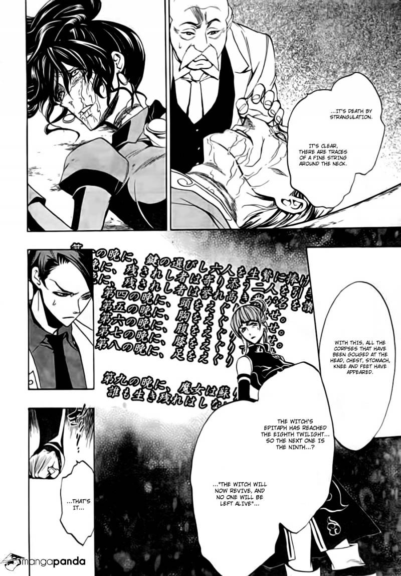 Umineko no Naku Koro ni Episode 3 Chapter 16 page 18 - Chapter 16 : Internal Collapse