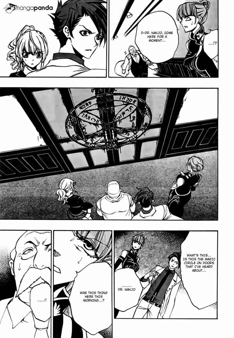 Umineko no Naku Koro ni Episode 3 Chapter 16 page 23 - Chapter 16 : Internal Collapse