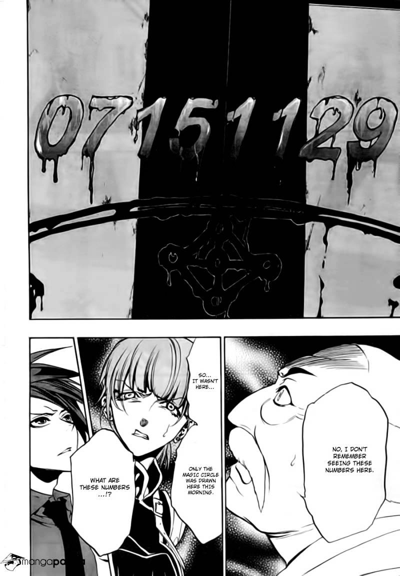 Umineko no Naku Koro ni Episode 3 Chapter 16 page 24 - Chapter 16 : Internal Collapse