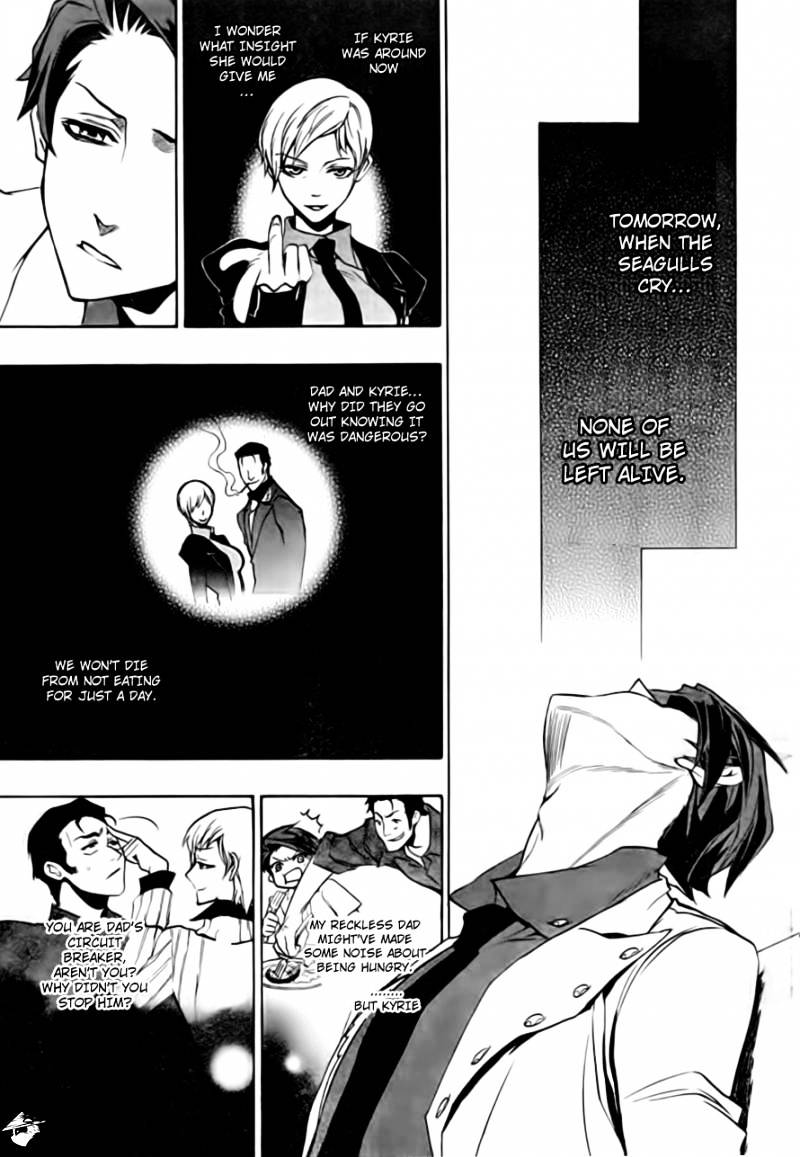 Umineko no Naku Koro ni Episode 3 Chapter 16 page 33 - Chapter 16 : Internal Collapse