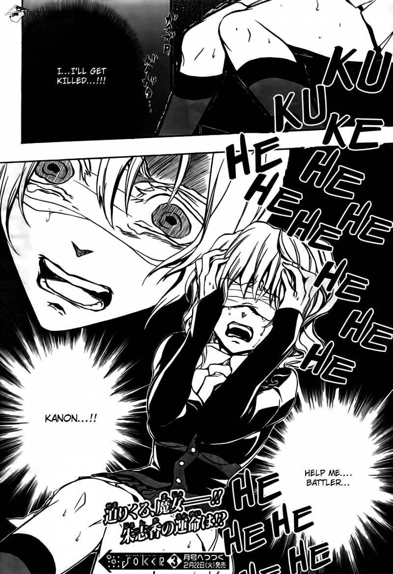 Umineko no Naku Koro ni Episode 3 Chapter 16 page 54 - Chapter 16 : Internal Collapse
