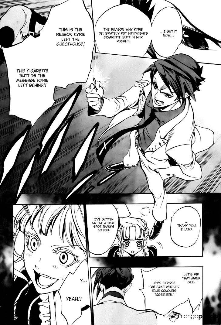 Umineko no Naku Koro ni Episode 3 Chapter 18 page 46 - Chapter 18 : Battler vs Eva