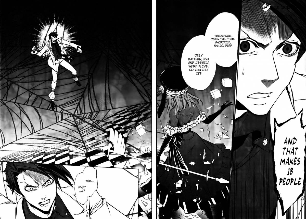 Umineko no Naku Koro ni Episode 3 Chapter 19 page 12 - Chapter 19 : The Red Truth