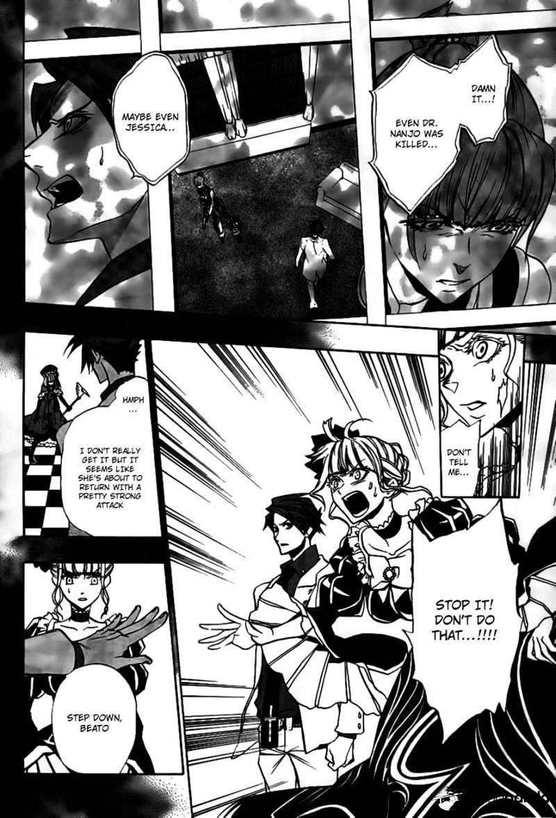 Umineko no Naku Koro ni Episode 3 Chapter 19 page 4 - Chapter 19 : The Red Truth