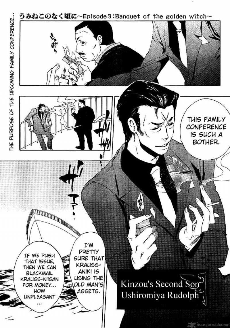 Umineko no Naku Koro ni Episode 3 Chapter 2 page 1 - Chapter 2 : Welcome Home