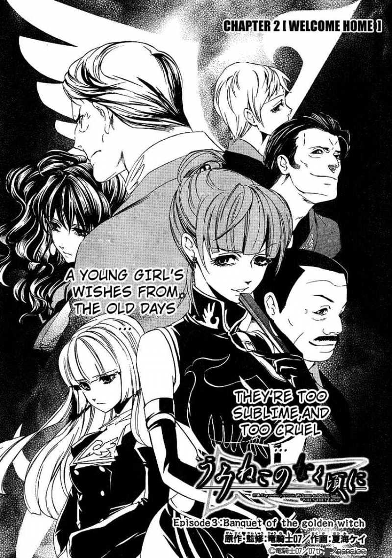 Umineko no Naku Koro ni Episode 3 Chapter 2 page 4 - Chapter 2 : Welcome Home
