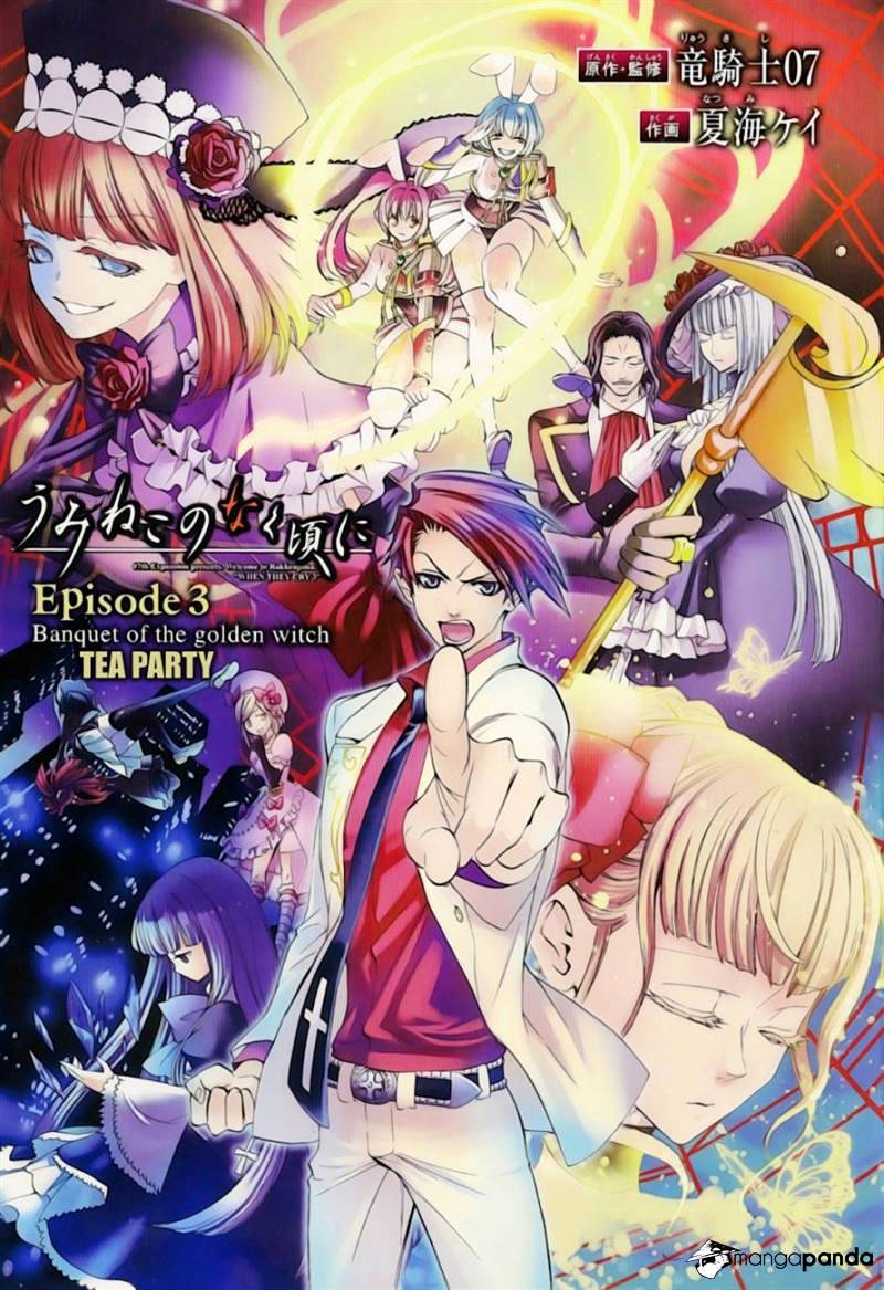 Umineko no Naku Koro ni Episode 3 Chapter 21 page 1 - Chapter 21 : Tea Party