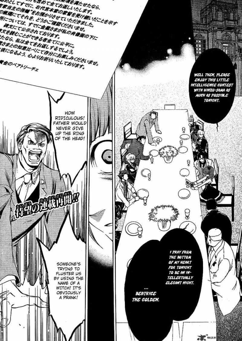 Umineko no Naku Koro ni Episode 3 Chapter 4 page 3 - Chapter 4 : Tenacity