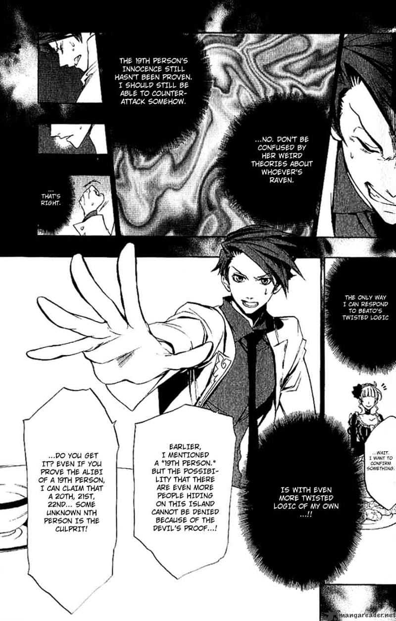 Umineko no Naku Koro ni Episode 3 Chapter 5 page 17 - Chapter 5 : Confession