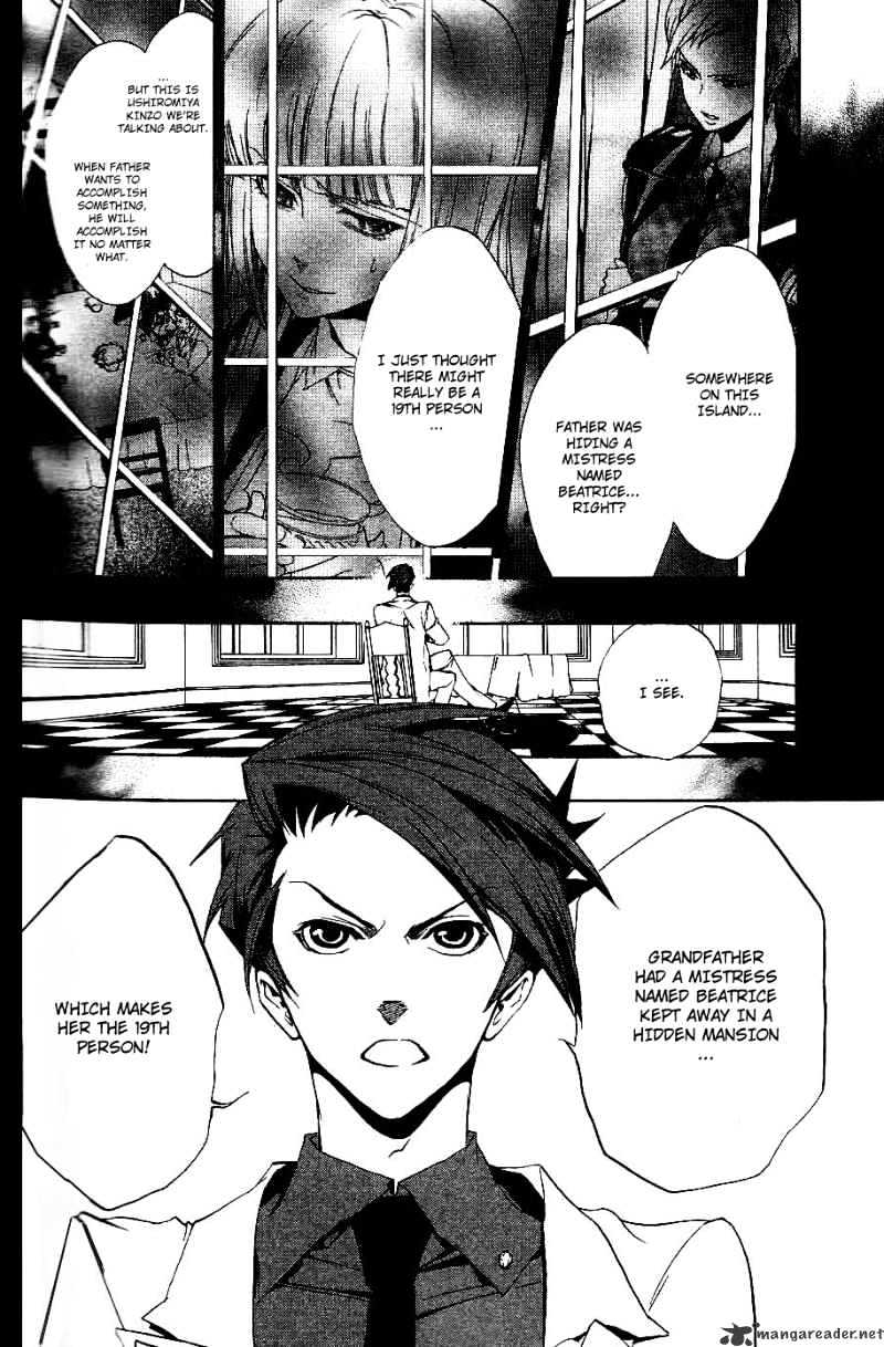Umineko no Naku Koro ni Episode 3 Chapter 5 page 5 - Chapter 5 : Confession