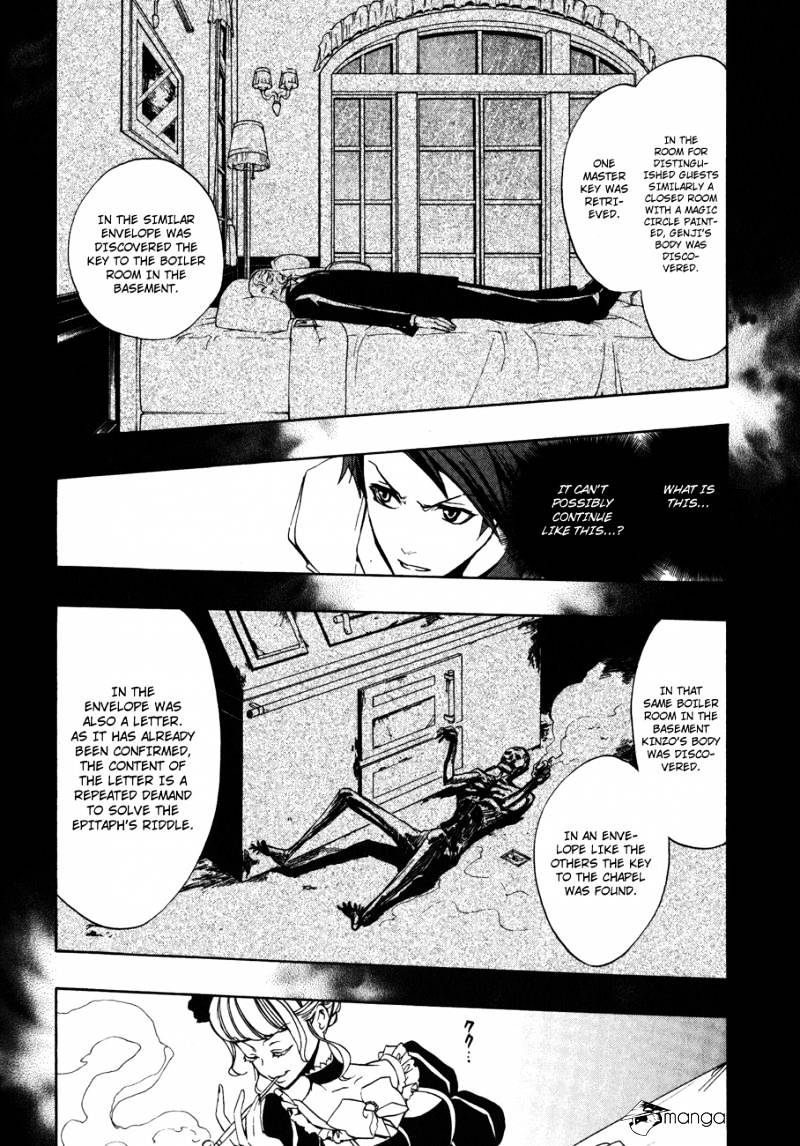 Umineko no Naku Koro ni Episode 3 Chapter 9 page 18 - Chapter 9 : Conditions for Victory
