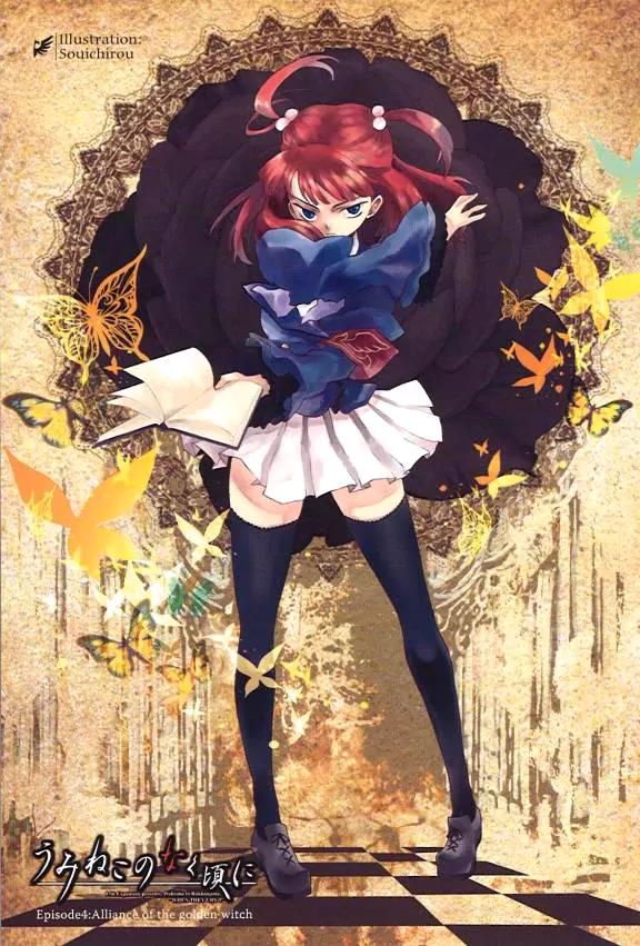 Umineko no Naku Koro ni Episode 4: Alliance of the Golden Witch Chapter 1 page 1 - Chapter 1: Eagle of a Single Wing