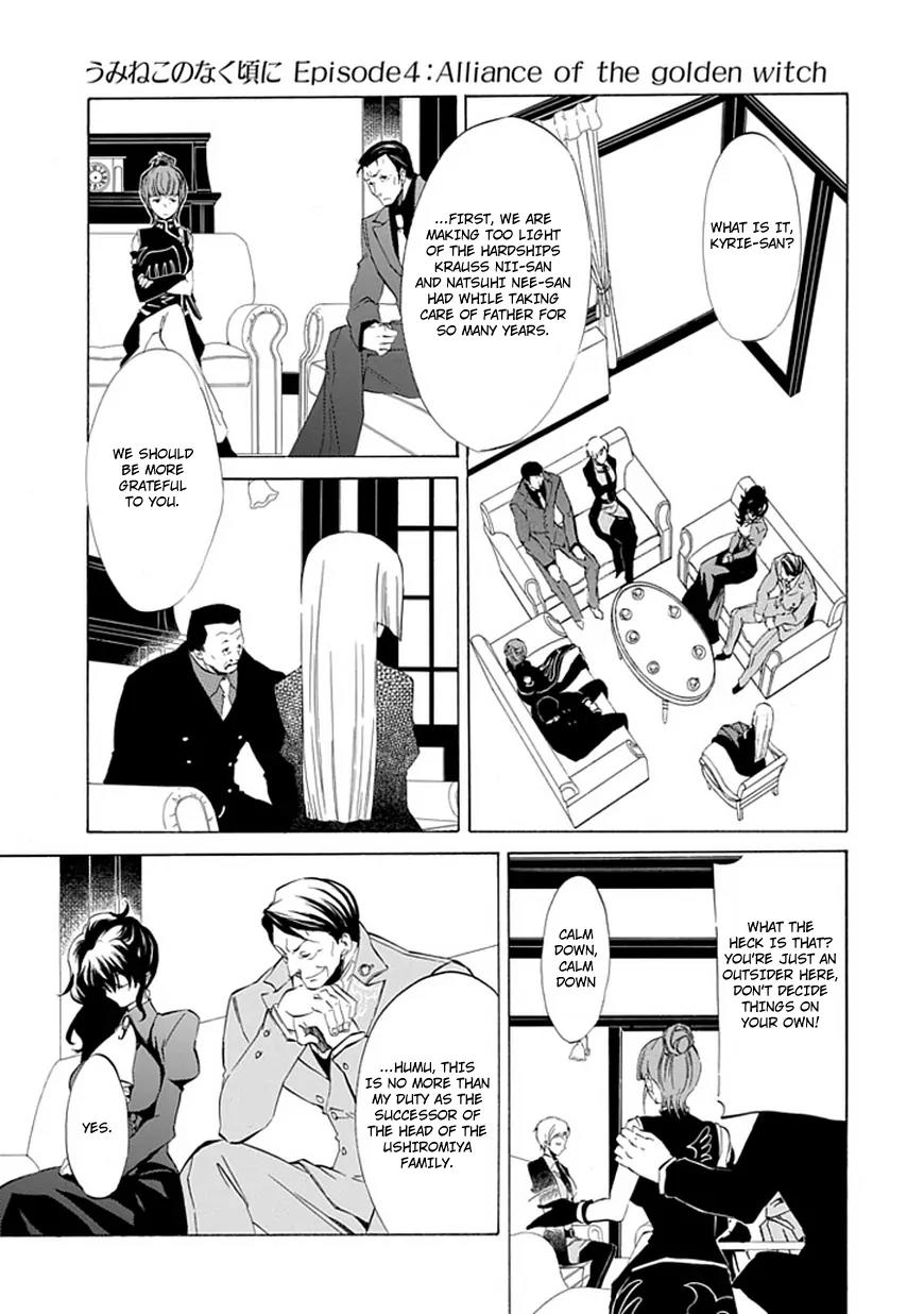 Umineko no Naku Koro ni Episode 4: Alliance of the Golden Witch Chapter 10 page 15 - Chapter 10: Raising the Curtains