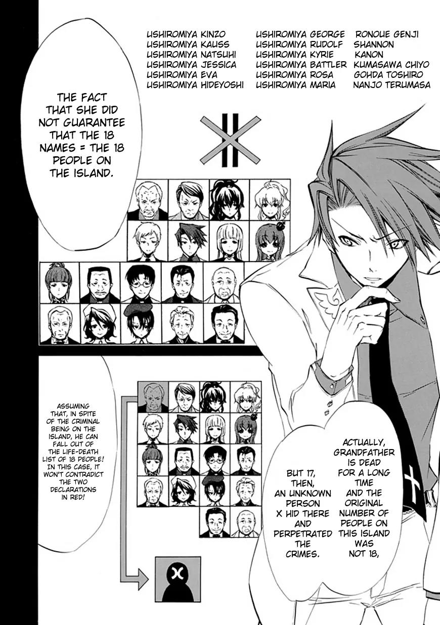 Umineko no Naku Koro ni Episode 4: Alliance of the Golden Witch Chapter 10 page 27 - Chapter 10: Raising the Curtains