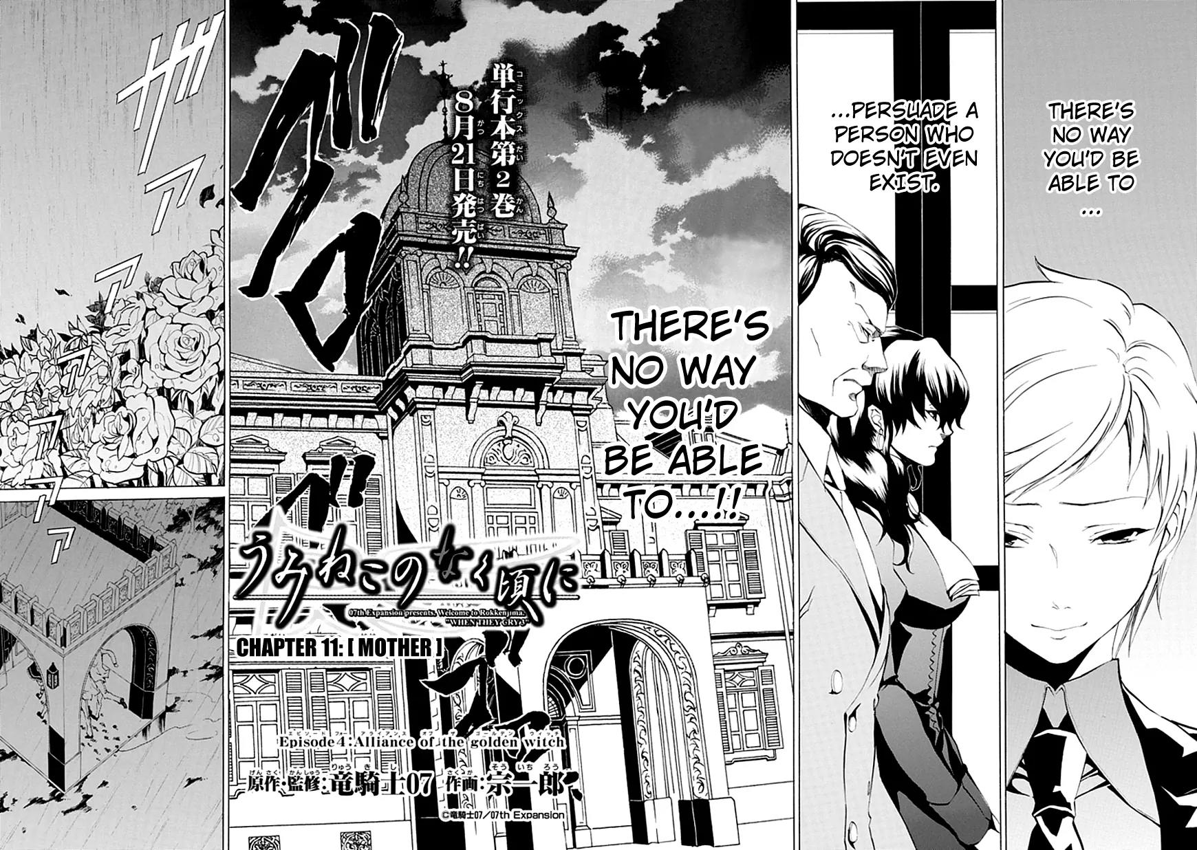 Umineko no Naku Koro ni Episode 4: Alliance of the Golden Witch Chapter 11 page 14 - Chapter 11: Mother