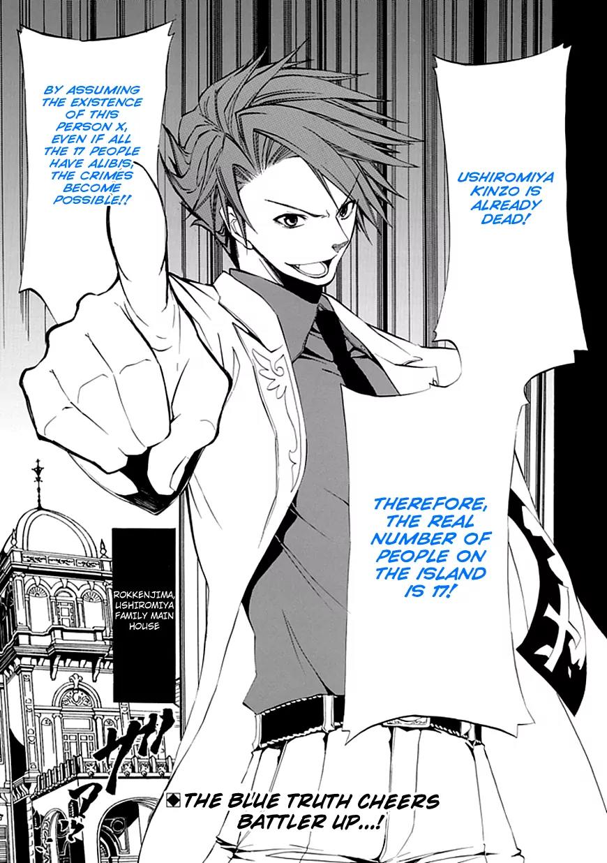 Umineko no Naku Koro ni Episode 4: Alliance of the Golden Witch Chapter 11 page 3 - Chapter 11: Mother