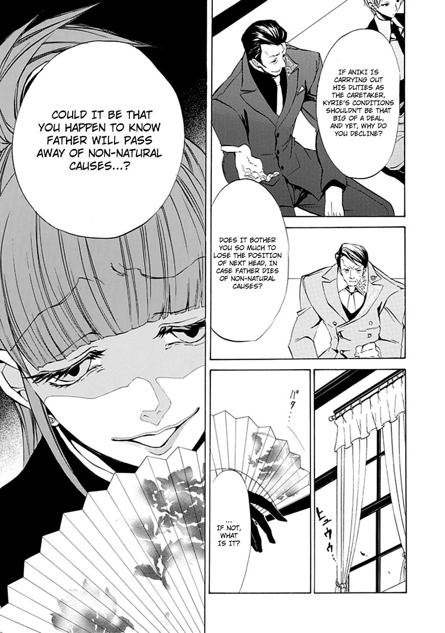 Umineko no Naku Koro ni Episode 4: Alliance of the Golden Witch Chapter 11 page 5 - Chapter 11: Mother