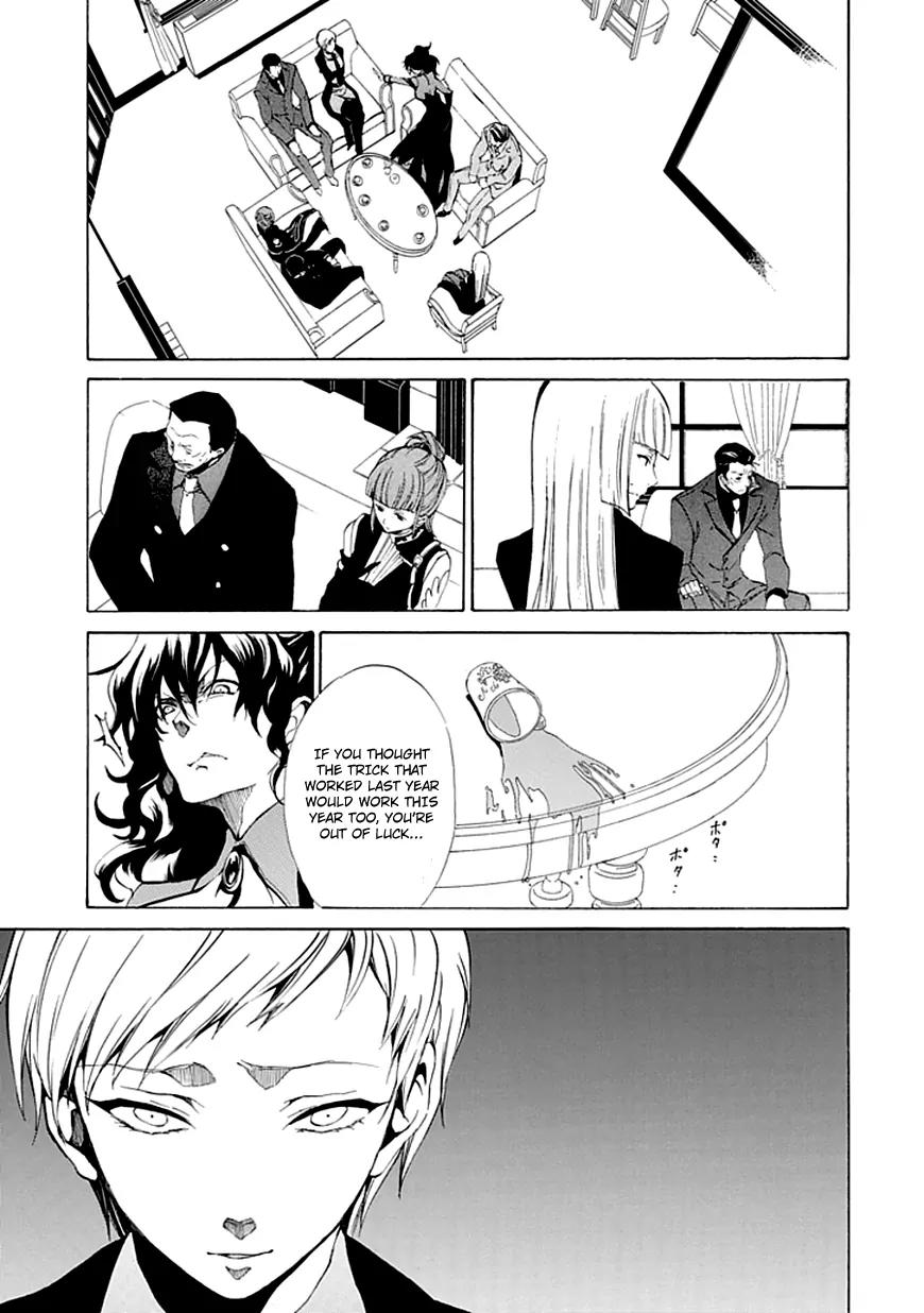 Umineko no Naku Koro ni Episode 4: Alliance of the Golden Witch Chapter 11 page 9 - Chapter 11: Mother