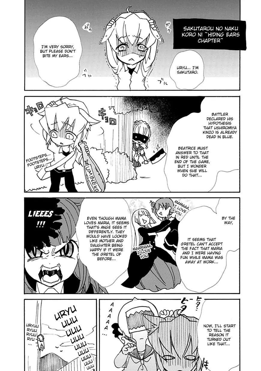 Umineko no Naku Koro ni Episode 4: Alliance of the Golden Witch Chapter 12 page 17 - Chapter 12: End of Daydreaming