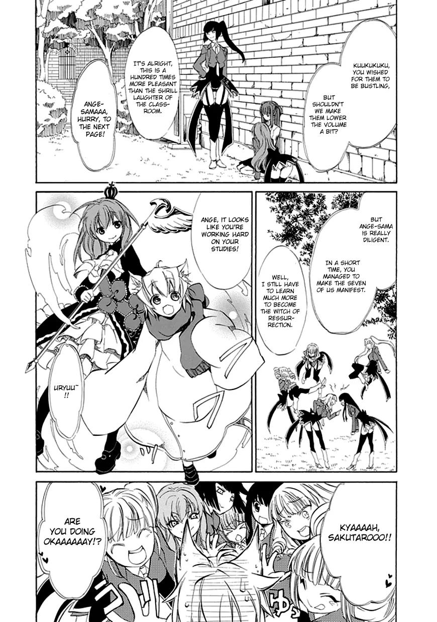 Umineko no Naku Koro ni Episode 4: Alliance of the Golden Witch Chapter 12 page 3 - Chapter 12: End of Daydreaming