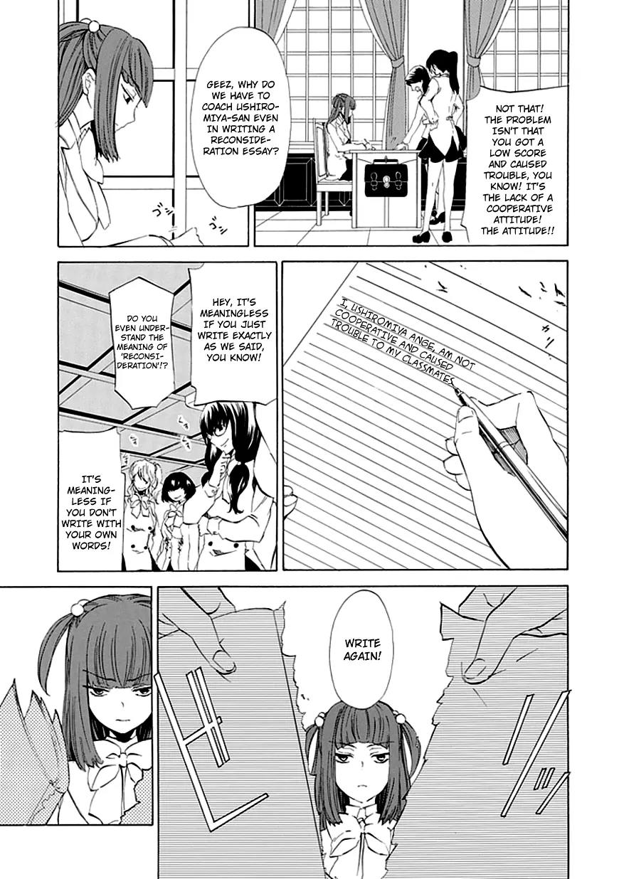 Umineko no Naku Koro ni Episode 4: Alliance of the Golden Witch Chapter 12 page 9 - Chapter 12: End of Daydreaming