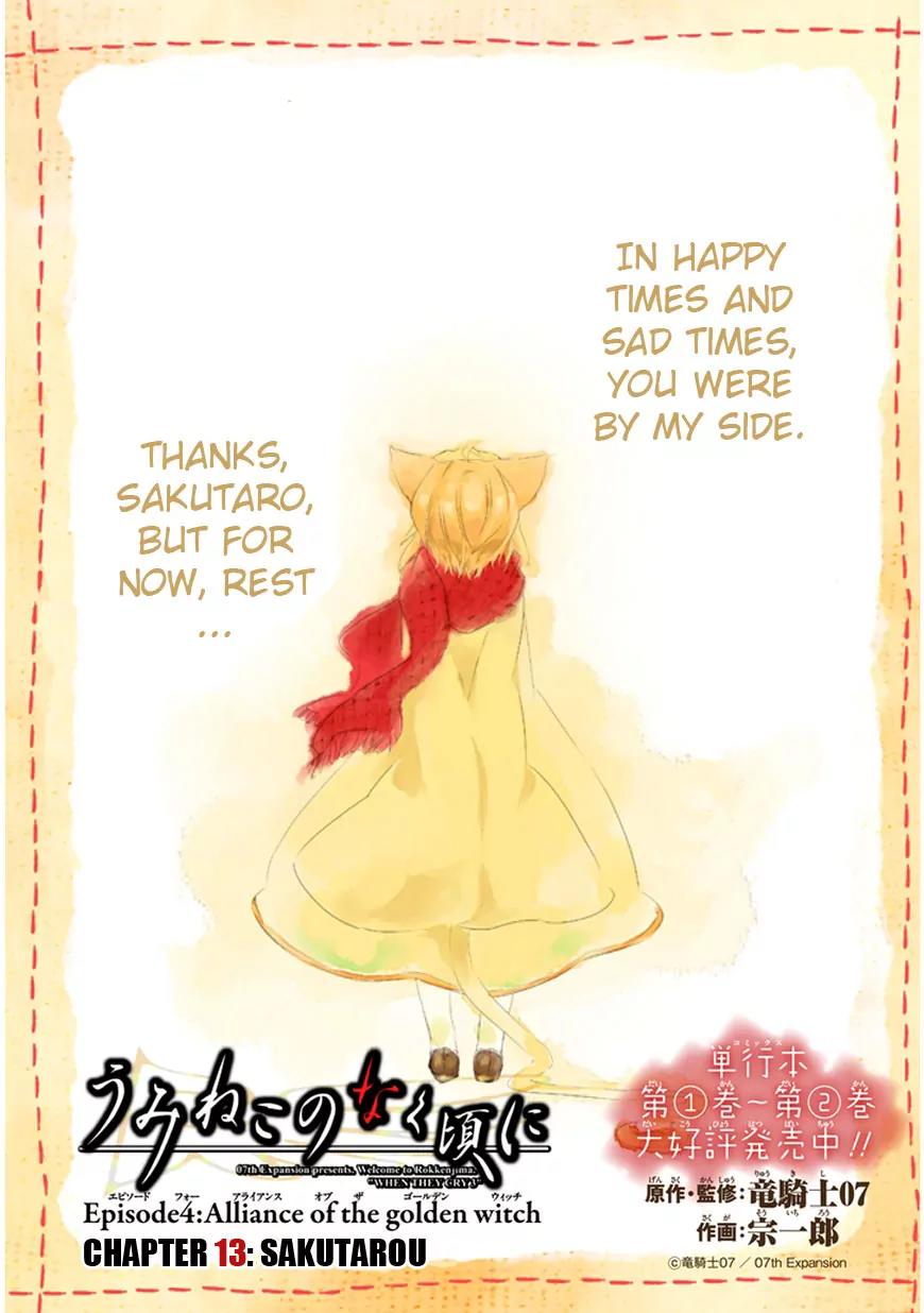 Umineko no Naku Koro ni Episode 4: Alliance of the Golden Witch Chapter 13 page 2 - Chapter 13: Sakutarou