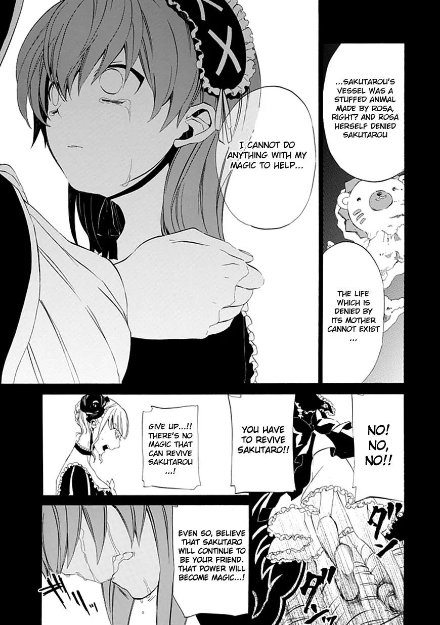 Umineko no Naku Koro ni Episode 4: Alliance of the Golden Witch Chapter 13 page 34 - Chapter 13: Sakutarou