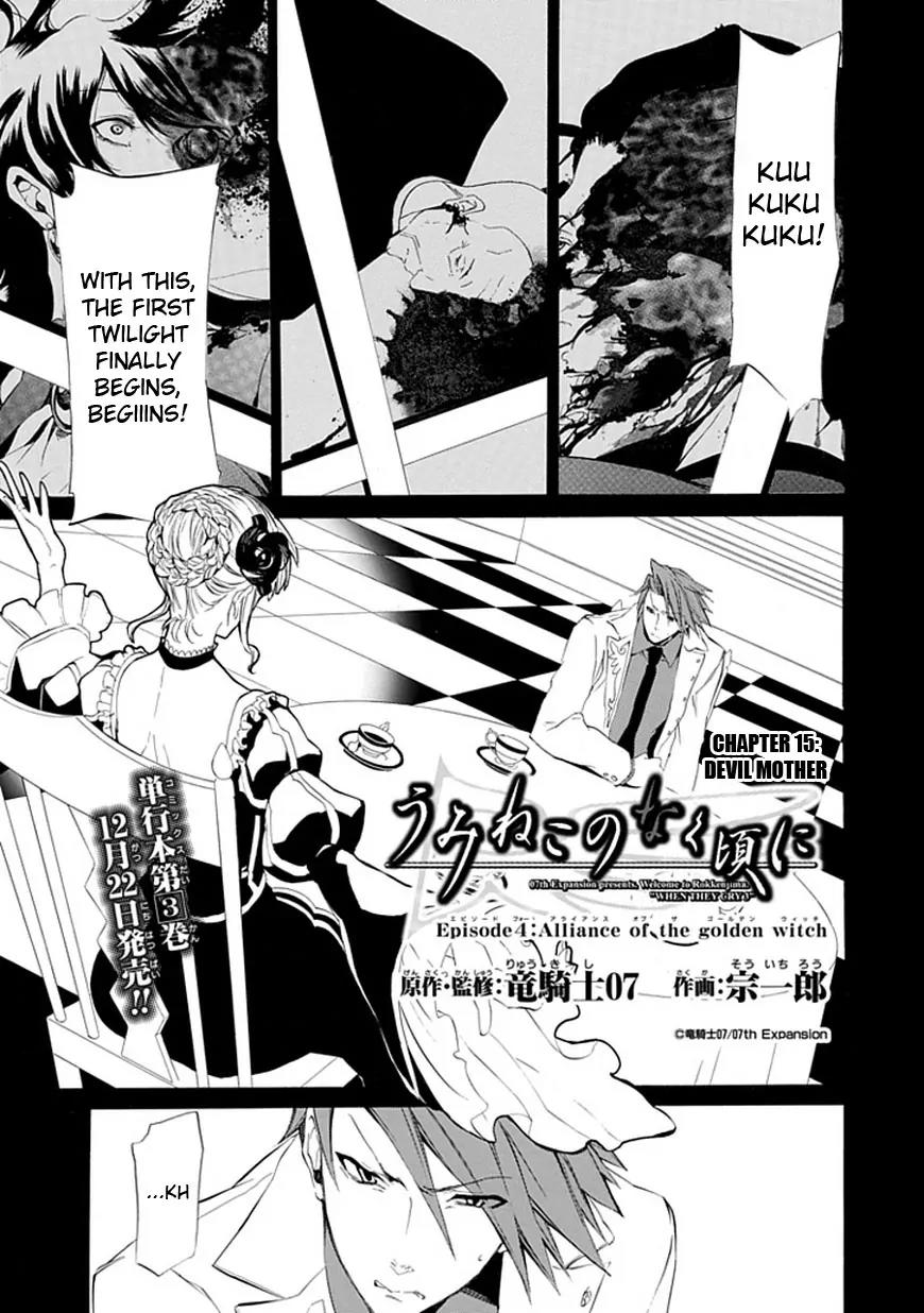 Umineko no Naku Koro ni Episode 4: Alliance of the Golden Witch Chapter 15 page 4 - Chapter 15: Devil Mother