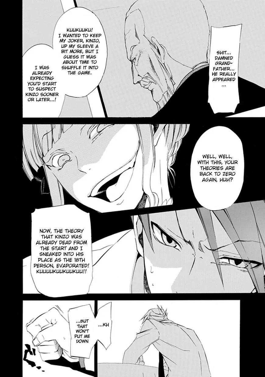 Umineko no Naku Koro ni Episode 4: Alliance of the Golden Witch Chapter 15 page 5 - Chapter 15: Devil Mother