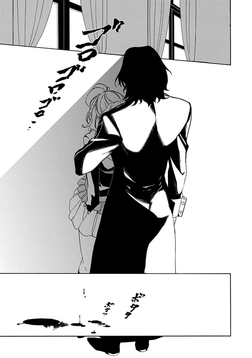 Umineko no Naku Koro ni Episode 4: Alliance of the Golden Witch Chapter 16 page 32 - Chapter 16: Next Head