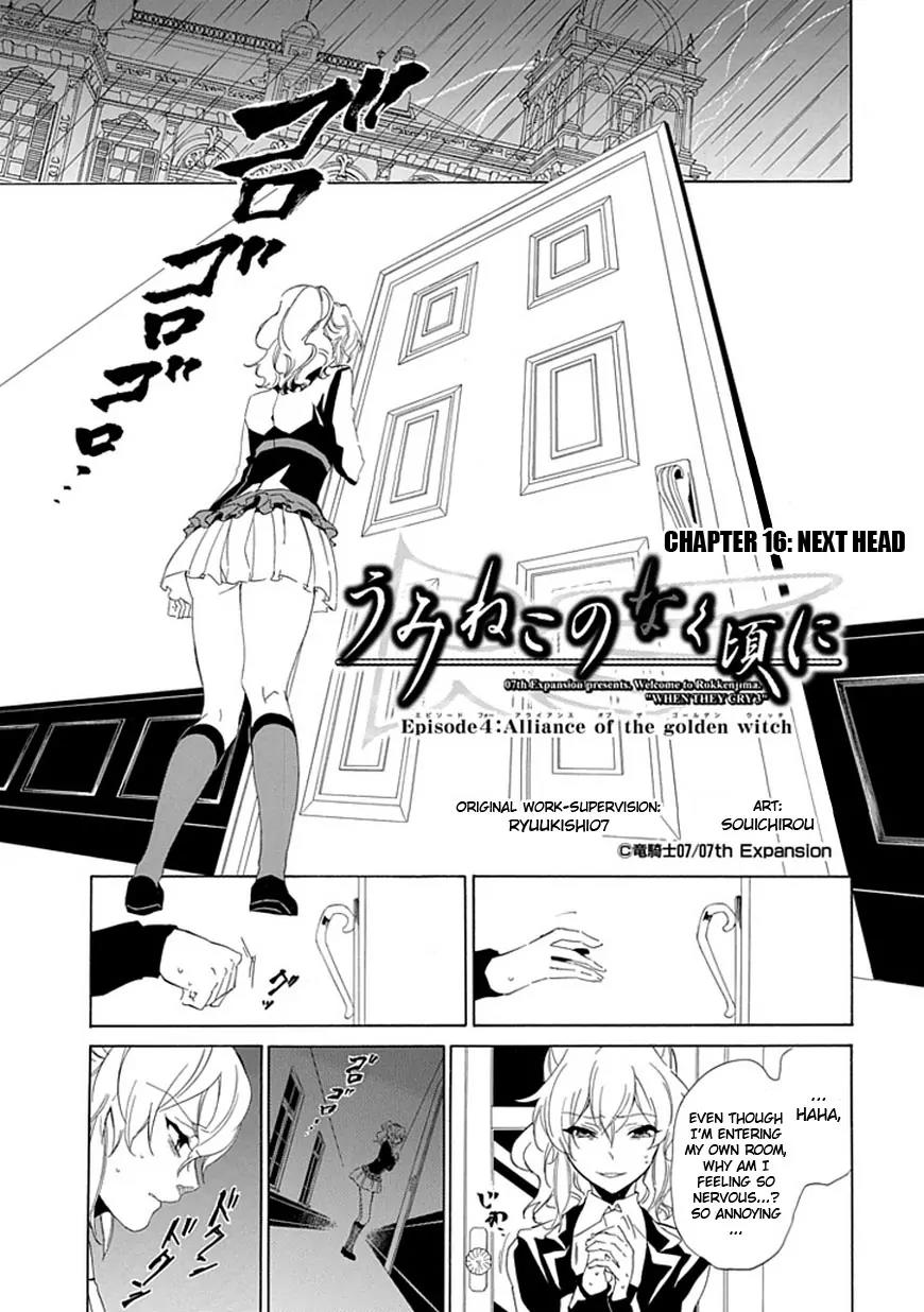 Umineko no Naku Koro ni Episode 4: Alliance of the Golden Witch Chapter 16 page 5 - Chapter 16: Next Head