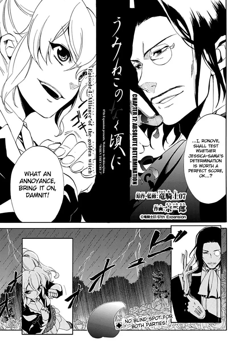 Umineko no Naku Koro ni Episode 4: Alliance of the Golden Witch Chapter 17 page 3 - Chapter 17: Absolute Determination