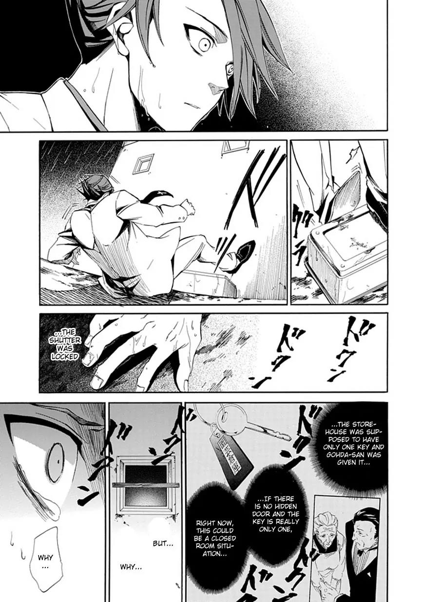 Umineko no Naku Koro ni Episode 4: Alliance of the Golden Witch Chapter 21 page 12 - Chapter 21: Sin
