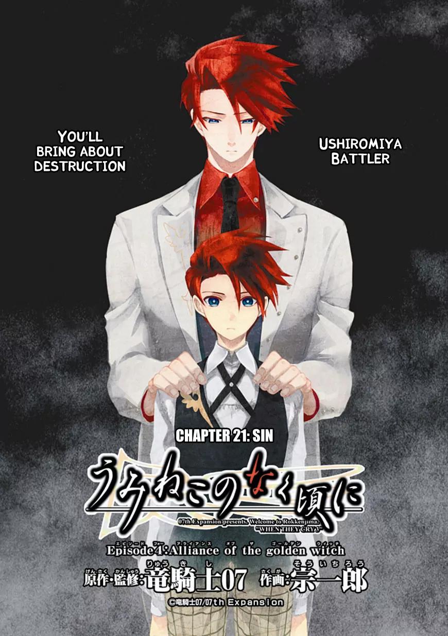 Umineko no Naku Koro ni Episode 4: Alliance of the Golden Witch Chapter 21 page 6 - Chapter 21: Sin