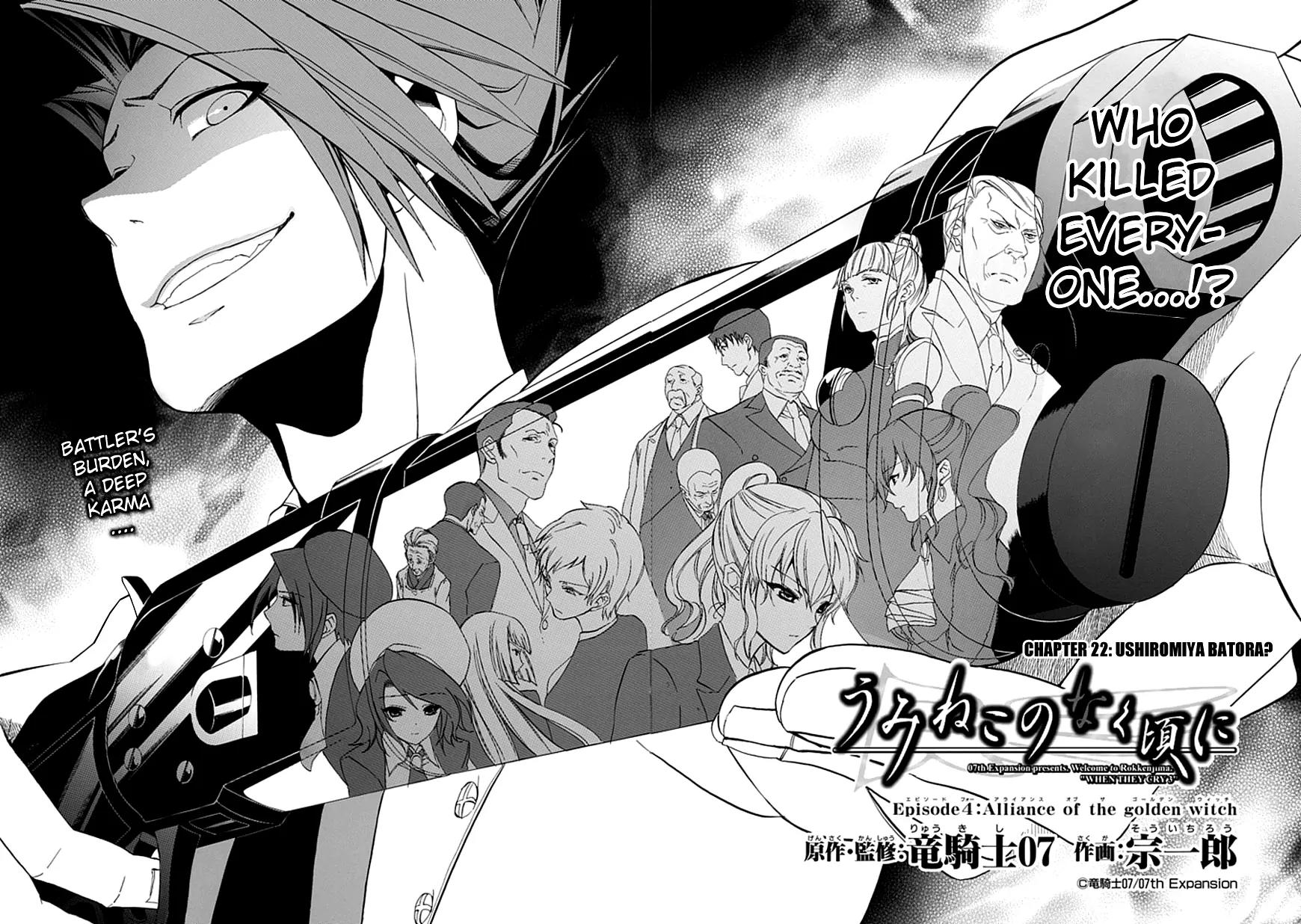 Umineko no Naku Koro ni Episode 4: Alliance of the Golden Witch Chapter 22 page 4 - Chapter 22: Ushiromiya Batora?