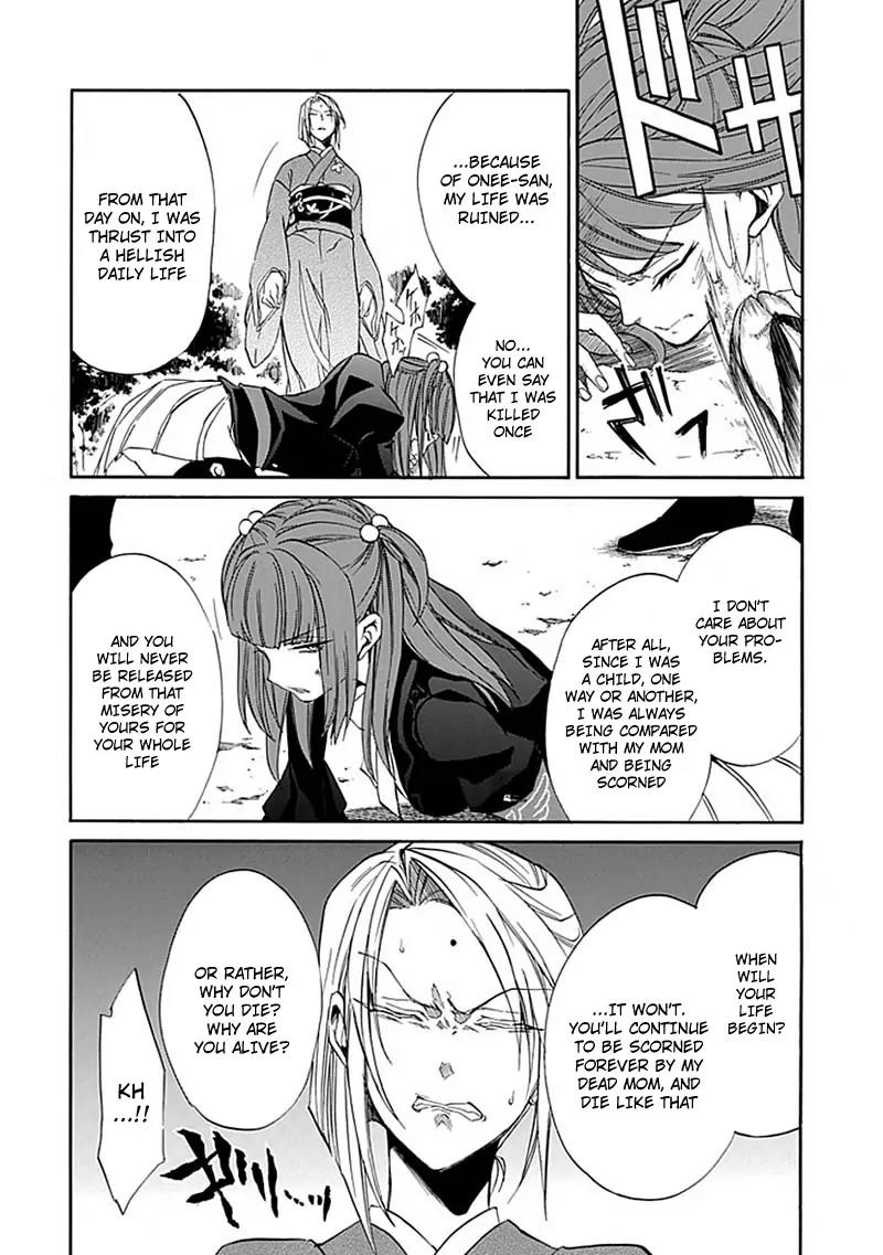 Umineko no Naku Koro ni Episode 4: Alliance of the Golden Witch Chapter 23 page 24 - Chapter 23: Without Love You Can't See It