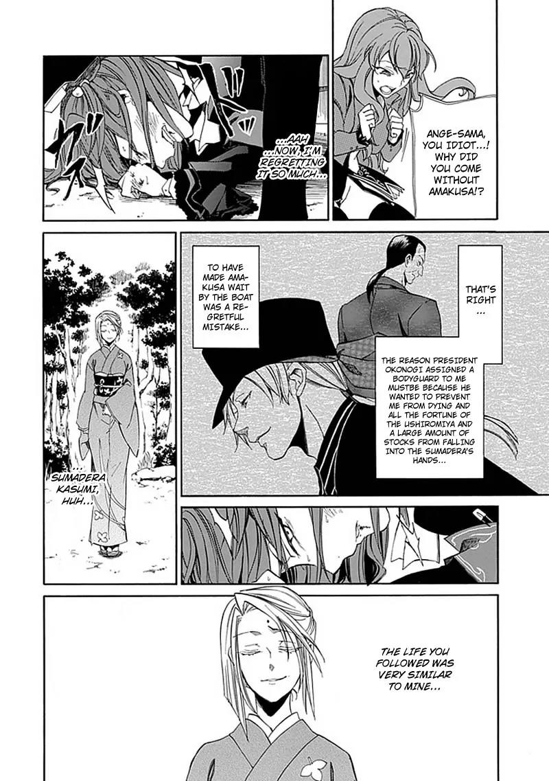 Umineko no Naku Koro ni Episode 4: Alliance of the Golden Witch Chapter 23 page 30 - Chapter 23: Without Love You Can't See It