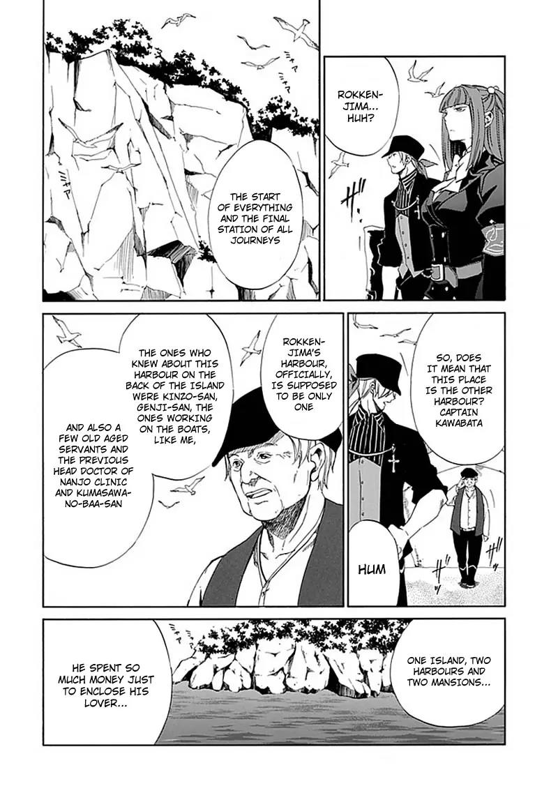 Umineko no Naku Koro ni Episode 4: Alliance of the Golden Witch Chapter 23 page 5 - Chapter 23: Without Love You Can't See It