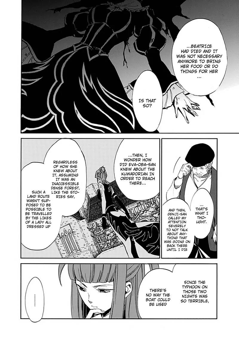 Umineko no Naku Koro ni Episode 4: Alliance of the Golden Witch Chapter 23 page 7 - Chapter 23: Without Love You Can't See It